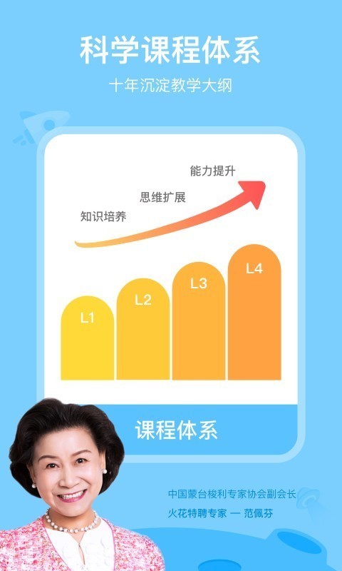 火花AI課蘋果版1