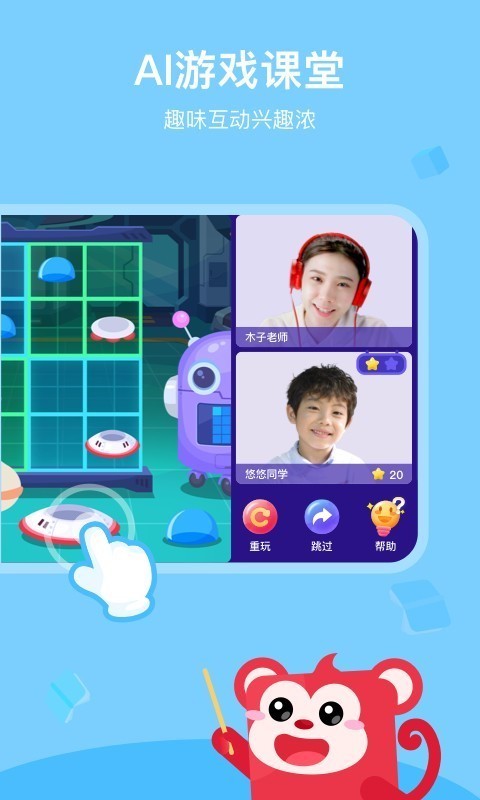 火花AI課蘋果版2