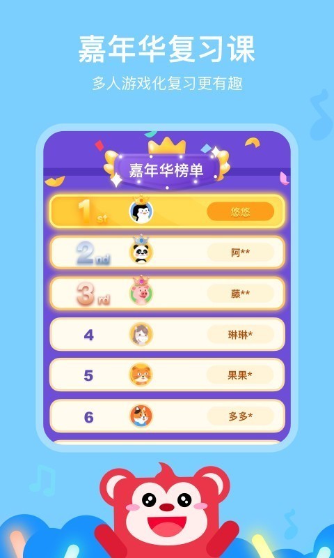 火花AI課蘋果版5