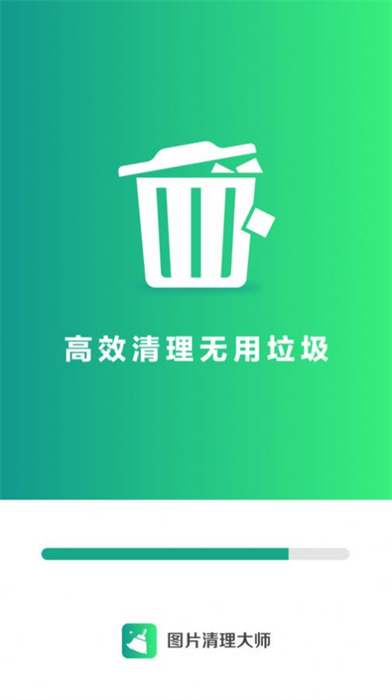 圖片清理大師1