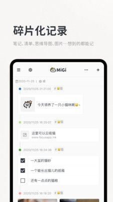 flexcil筆記1