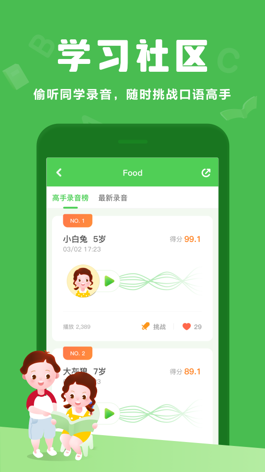 大衛(wèi)熊2