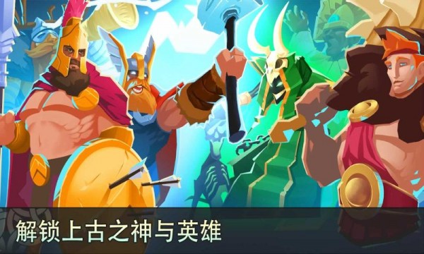 古代文明戰(zhàn)爭2