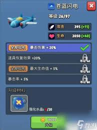 银翼战机中哪个A级战机更好(图2)