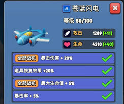 银翼战机中哪个A级战机更好(图3)