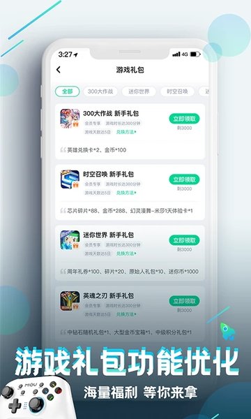 咪咕游戲v3.28.1.23