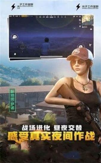 和平精英懸浮窗輔助器1