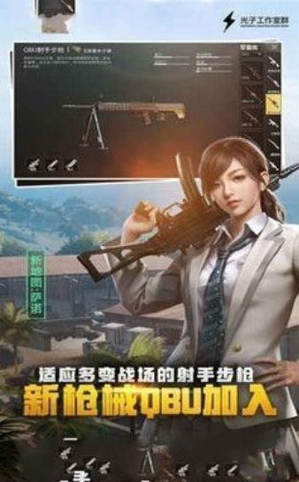 和平精英懸浮窗輔助器3