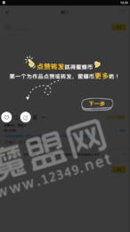 fotor像素蜜蜂2
