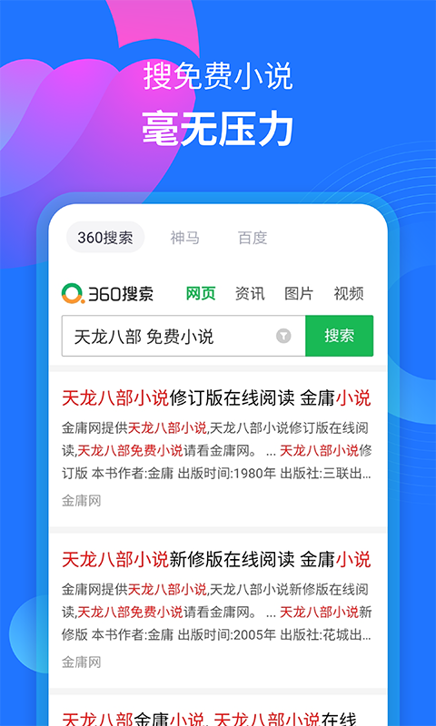 川流答題器4