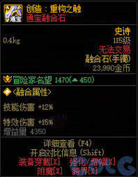DNF創(chuàng)造重構(gòu)之觸屬性是什么