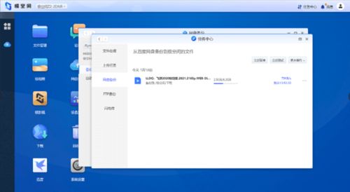 私有云網(wǎng)盤哪款比較好