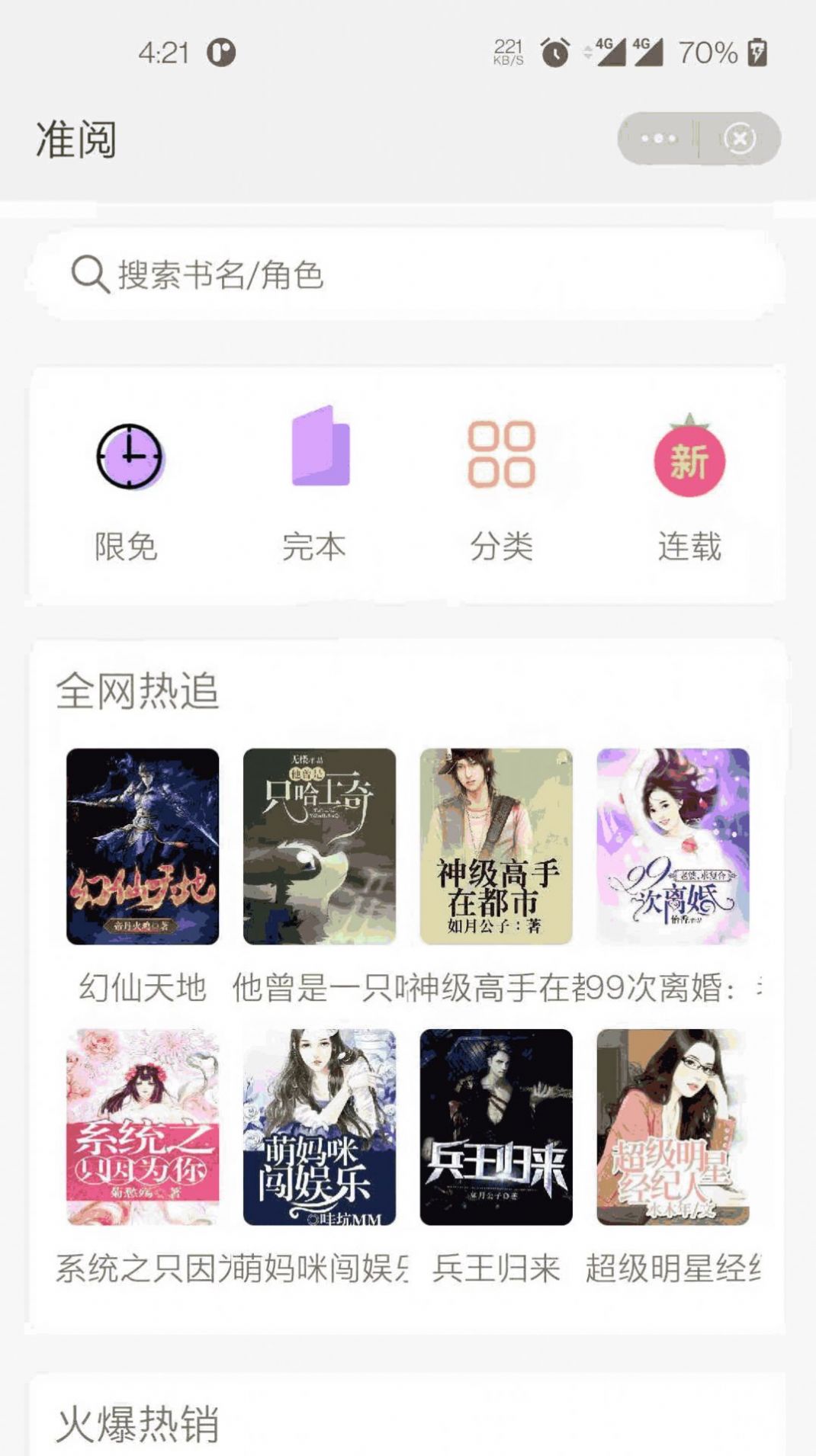 左手看書1