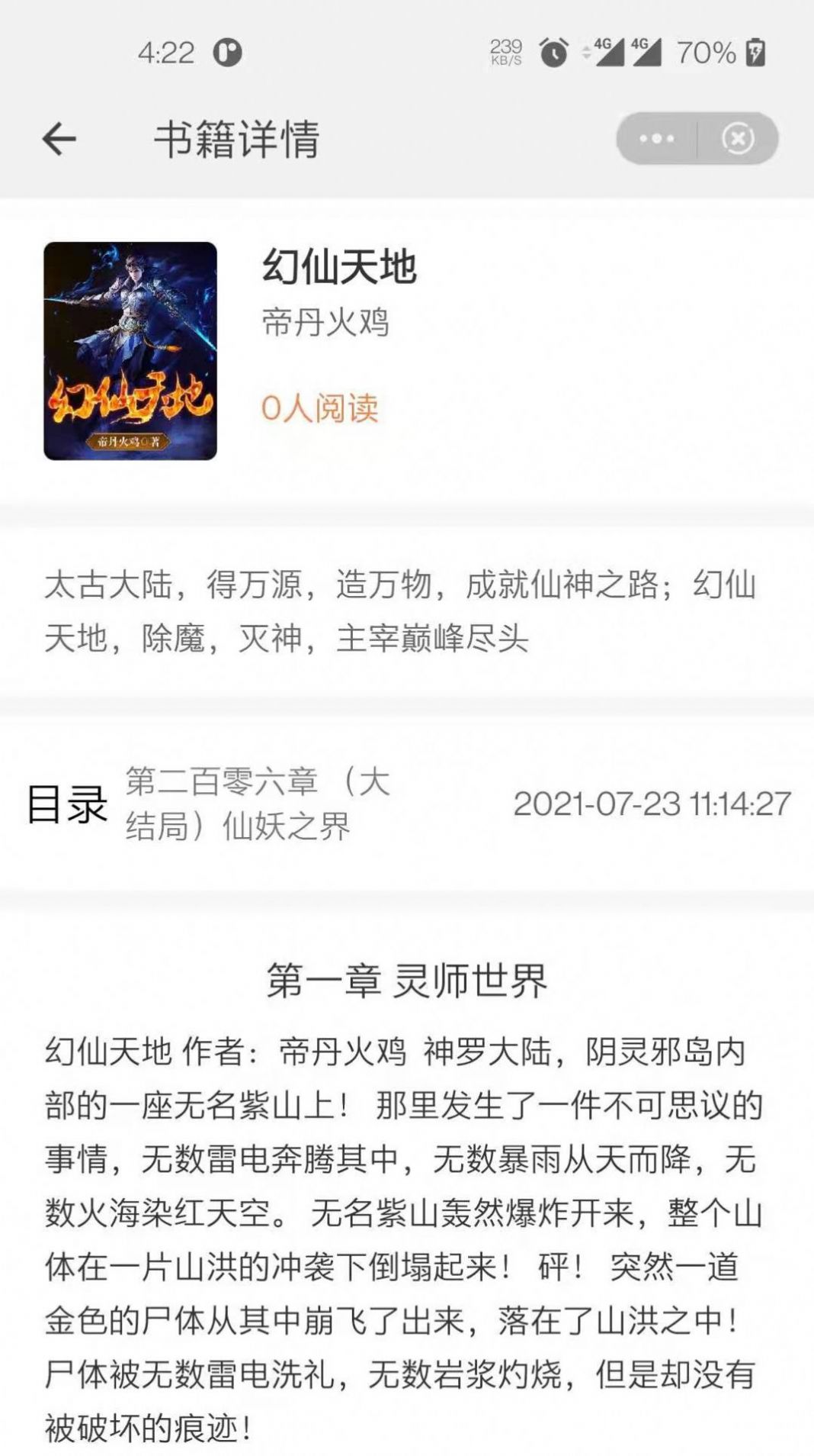 左手看書3