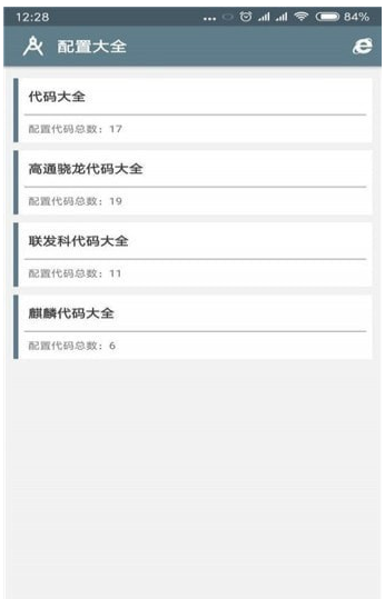 小雷畫質(zhì)修改助手1