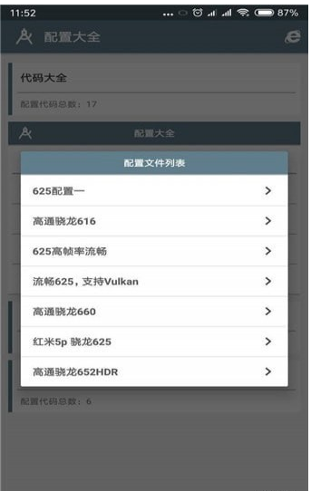 小雷畫質(zhì)修改助手3