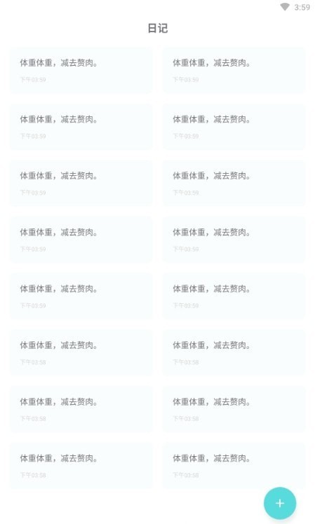 嘟嘟體重儀3