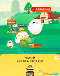 螞蟻莊園雇傭限免玩法是什么