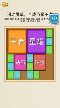 合成王者1