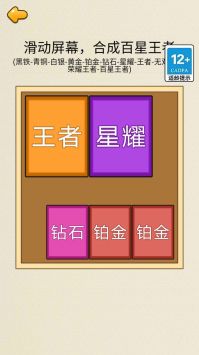 合成王者2