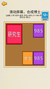 合成王者4