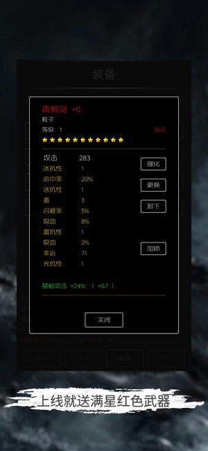 地底兩萬(wàn)里4
