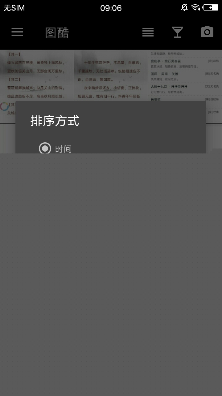 圖酷相冊(cè)1