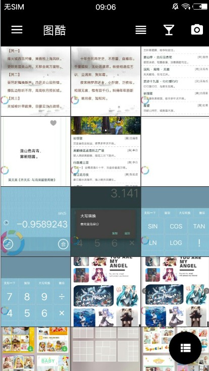 圖酷相冊(cè)6
