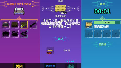 崩潰大陸內(nèi)置菜單版1