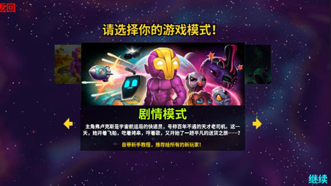 崩潰大陸內(nèi)置菜單版2