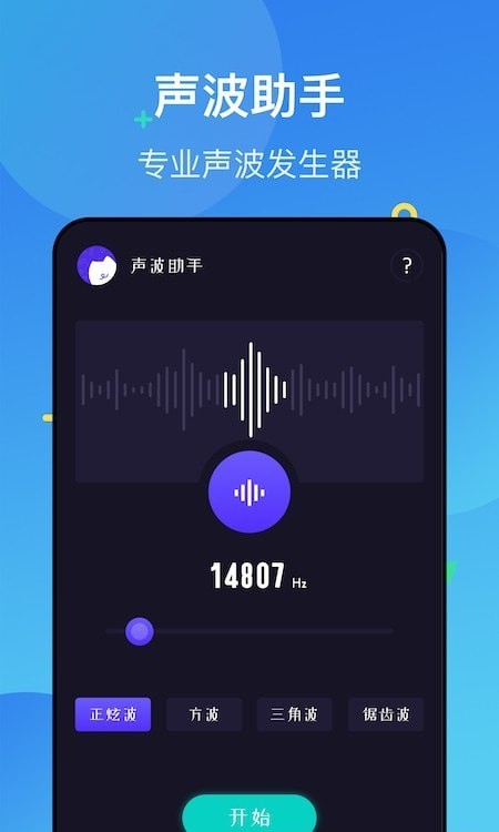 噪聲分貝檢測儀2