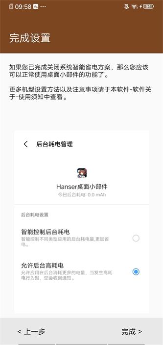 hanser桌面小部件3
