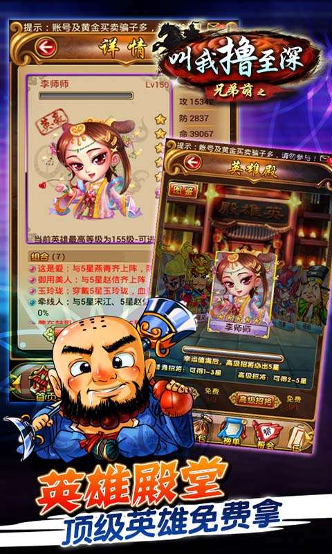 叫我擼至深2