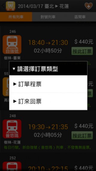 臺鐵列車動態(tài) 4