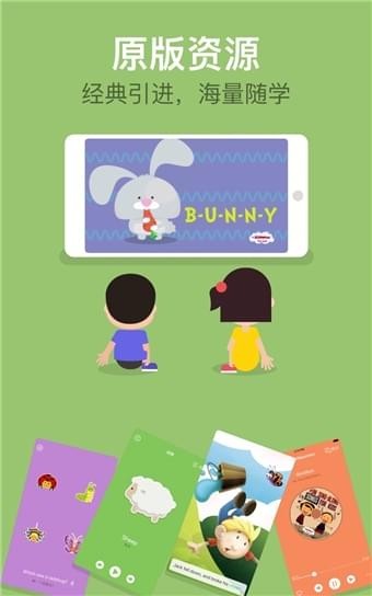 嘰里呱啦APP2