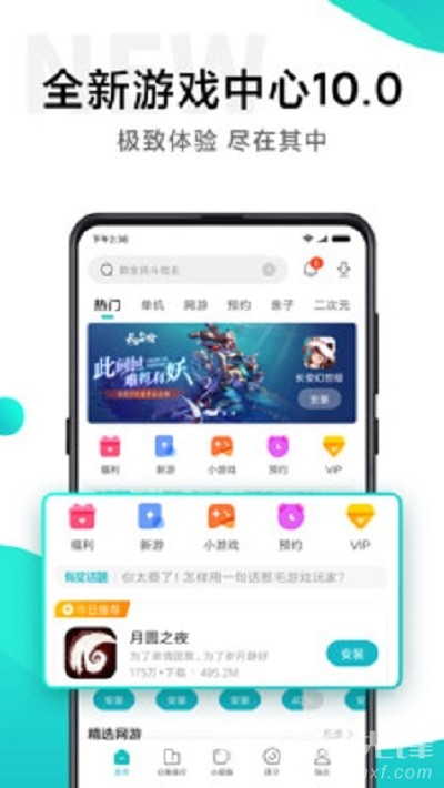 小米快游戲(游戲資訊社區(qū))V1.1.30 安卓最新版1