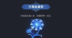 斗羅大陸獵魂世界天斗城隱藏仙草怎么全收集