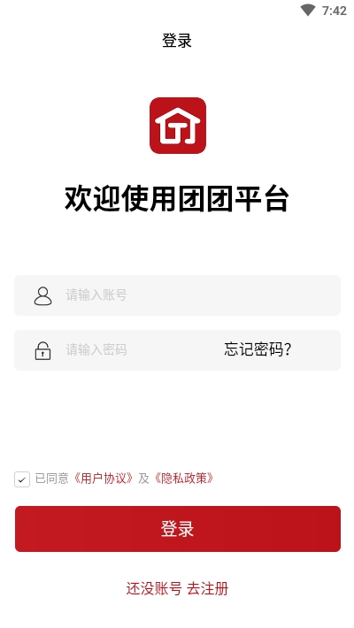 團團平臺(房產(chǎn)信息交易)1