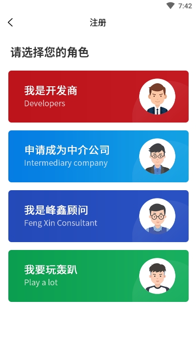 團團平臺(房產(chǎn)信息交易)2