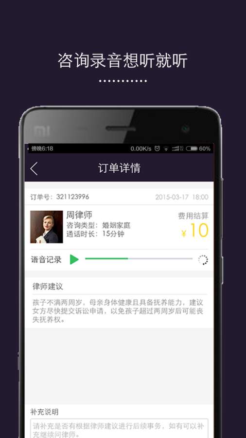口袋律師2