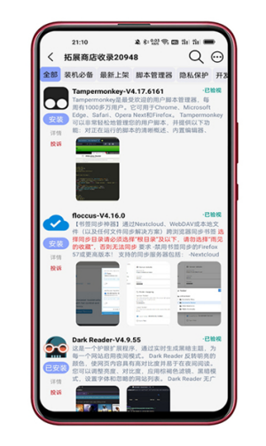 可拓瀏覽器3