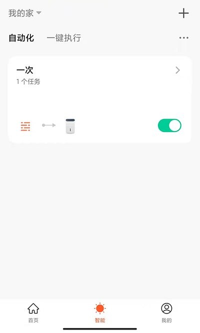 喜爾康智能家居3
