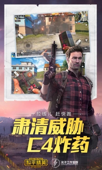 吃雞盒子超廣角3