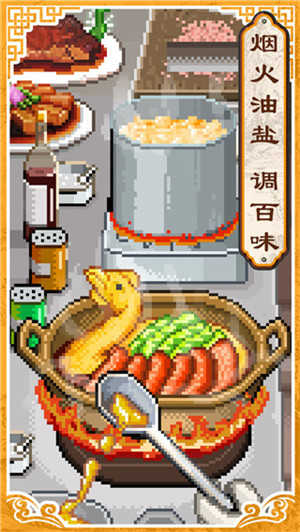 舌尖上的美食夢折相思版2