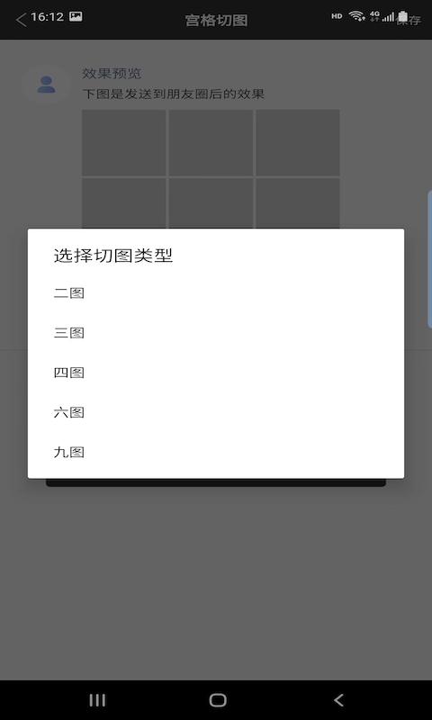 圣潤水印相機2