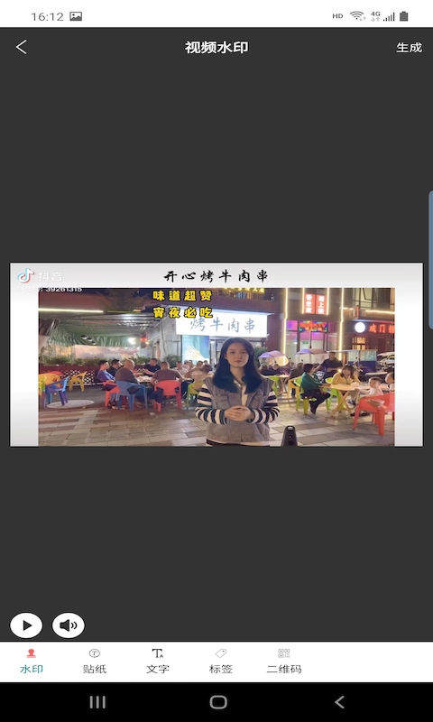 圣潤水印相機3