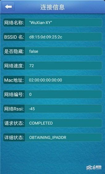 GSWIFI助手1