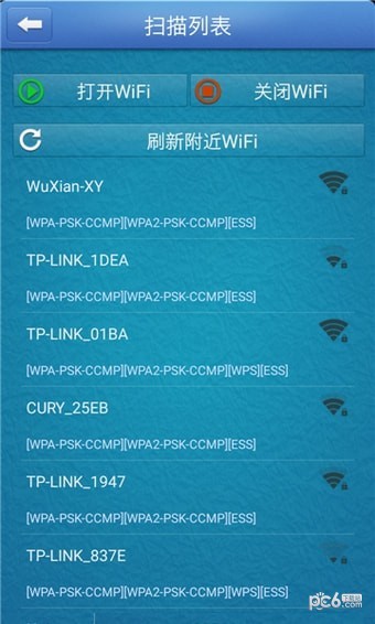 GSWIFI助手2