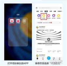 華為和花粉俱樂部如何更新鴻蒙系統(tǒng)