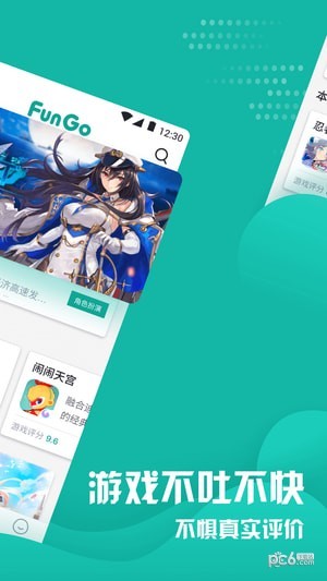 Fungo游戲社區(qū)2